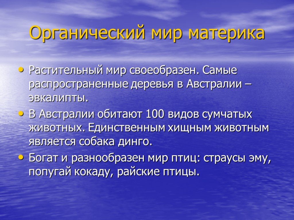 Политика австралии кратко. Австралия презентация. Австралия проект. Австралия кратко. Материк Австралия презентация.