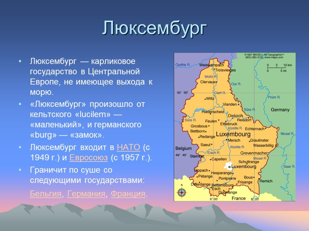 Описание любой страны европы. Люксембург план описания страны 3 класс. Люксембург кратко для 3 класса. Люксембург проект 3 класс. Сведения о Люксембурге 3 класс.