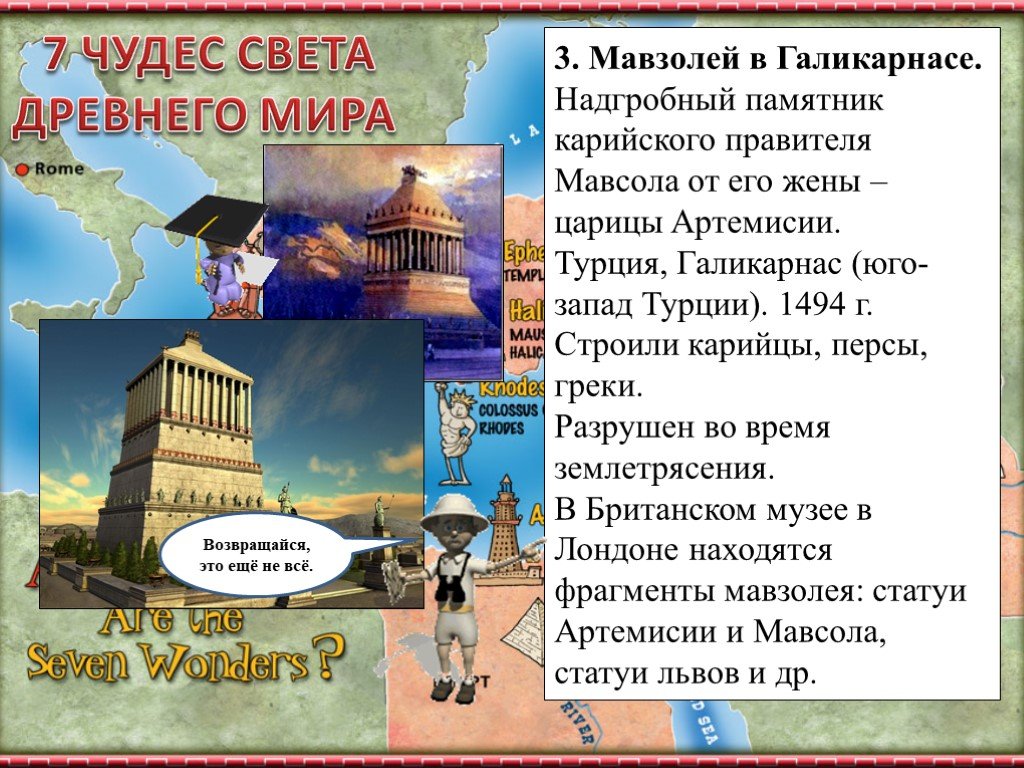 Истории светы. Таблица 7 чудес света древнего мира. Семь чудес света древнего мира доклад. Презентация на тему 7 чудес древнего мира. Семь чудес света древнего мира 5 класс.