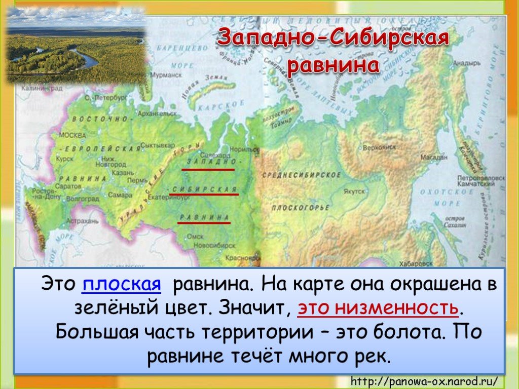 В какой стране находится восточная равнина. Западно Сибирская равнина на карте РФ. Западно-Сибирская низменность на контурной. Западно Сибирская низменность на карте Росси. Западно-Сибирская равнина на карте России контурная.