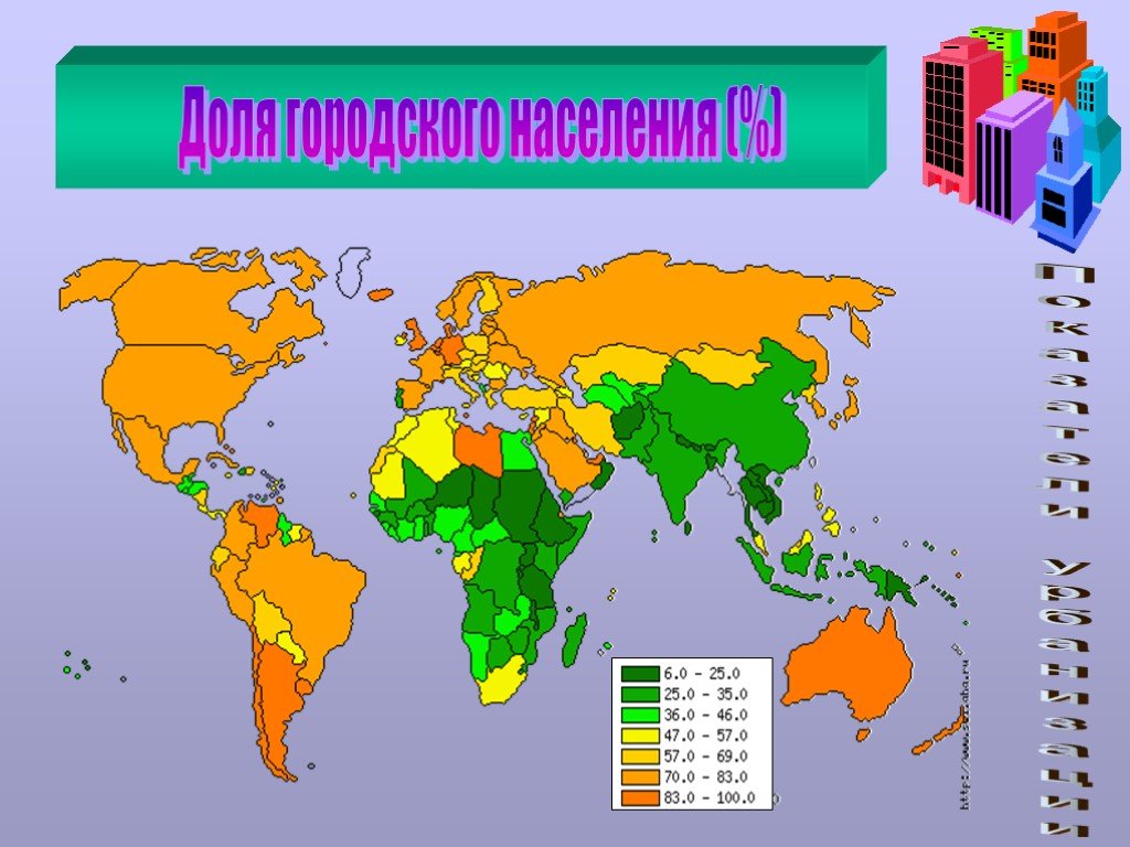Наивысший уровень урбанизации в какой стране. Урбанизация в мире карта. Страны с высокой долей городского населения. Страны с наибольшей долей городского населения.