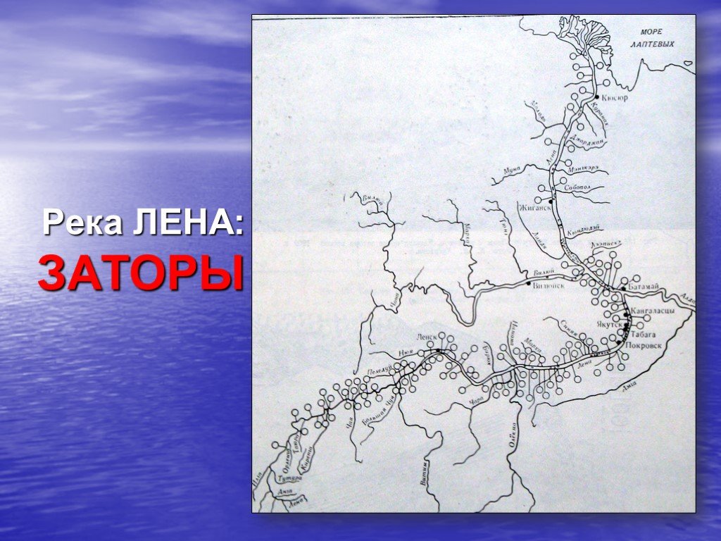 Притоки реки лена. Река Лена на карте. Схема реки Лена. Бассейн реки Лена на карте. Исток реки Лена на карте.