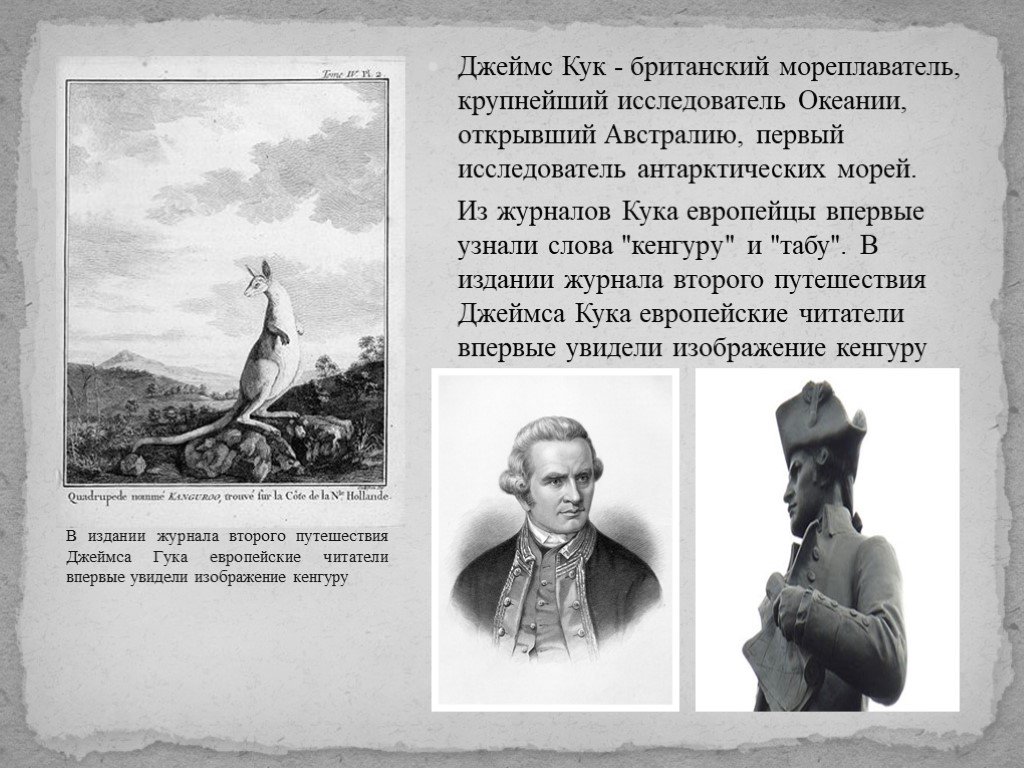 Сколько кук. Место гибели Кука 1779.