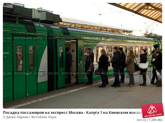 Киевский вокзал москва калуга