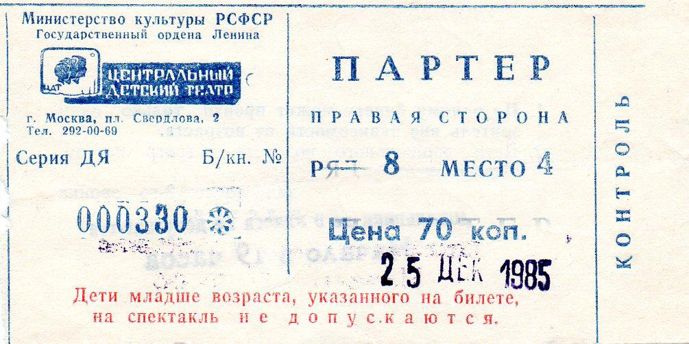 Билеты орджоникидзе