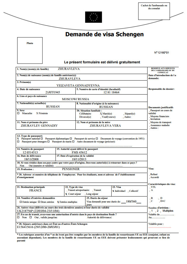 Документы франции. Анкета на визу во Францию 2020 образец заполнения. Образец заполнения анкеты на визу во Францию. Пример для заполнения анкеты для получения визы в Францию. Анкета на визу во Францию 2022 образец заполнения.