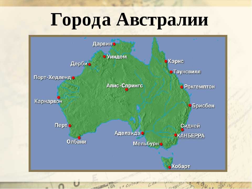 Крупнейшие города страны австралии. Крупнейшие города Австралии на карте. Столица Австралии и крупные города на карте. Столица Австралии и крупные города Австралии на карте. Крупныеигорода Австралии.