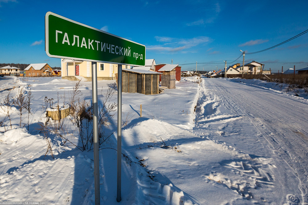 Поселке солнечный сад. Поселок Солнечный. Сургут поселок Солнечный. КП Солнечный Ижевск. Поселок Солнечный Нижний Тагил.