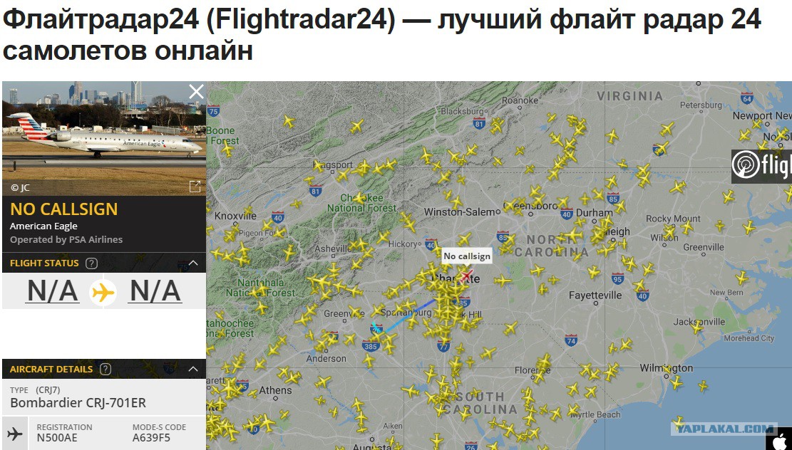 Flightradar24 com на русском. Флайтрадар. Радар самолетов. Радар самолетов онлайн. Радар 24 самолеты.