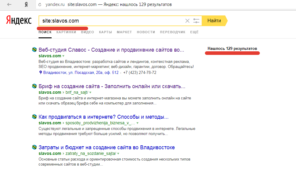 В яндексе видна точка б. Найти в Яндексе. Выдача в поиске Яндекса.