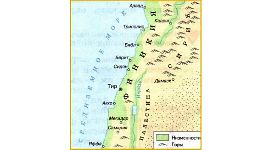 Занятия жителей библа сидона и тира. Город тир Финикия в древности на карте. Карта Финикии в древности.