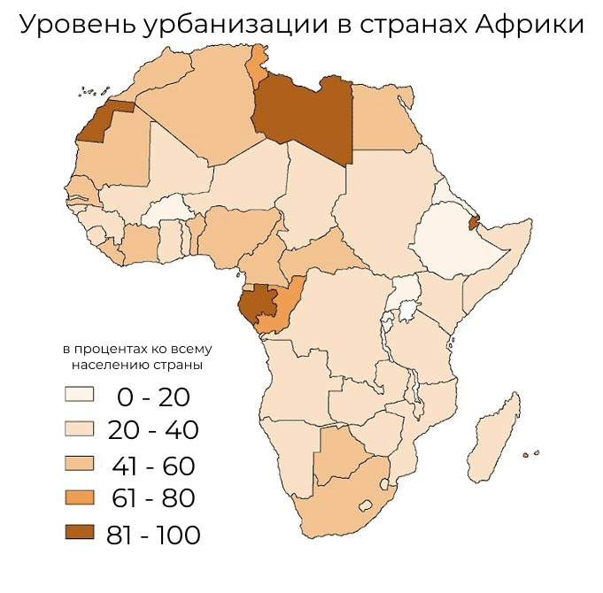 В странах африки самая высокая. Карта урбанизации Африки. Уровень урбанизации населения Африки. Уровень урбанизации Африки на карте.