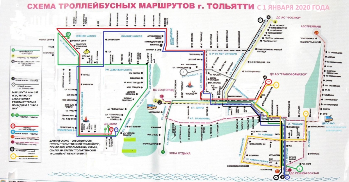 Троллейбусы на карте тольятти. Схема троллейбусных маршрутов Тольятти. Маршруты троллейбусов Тольятти на карте. Троллейбус 14 Тольятти маршрут. Троллейбус Тольятти карта.