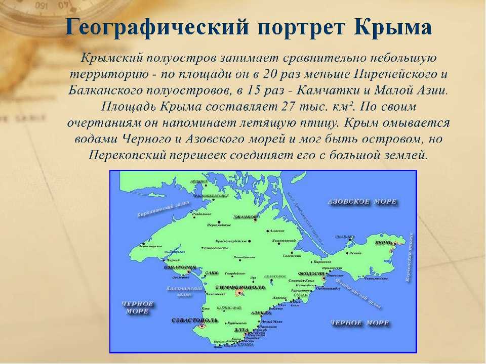 В состав крыма входят города