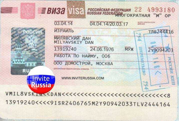 Продлевают ли визу. Российская виза. Виза в Россию для иностранца. Виза для иностранцев. Российская транзитная виза.