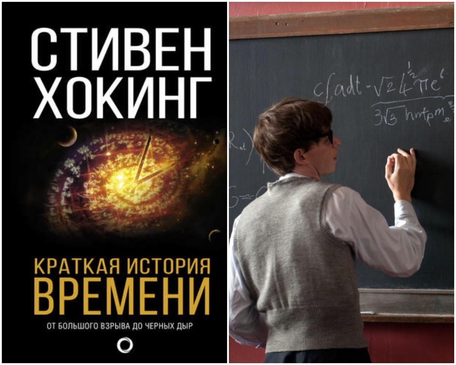 Книга стивена хокинга теория всего. Краткая история Вселенной Стивен Хокинг. Стивен Хокинг краткая история времени. Стивен Хокинг. Краткая история времени 2008. Краткая история времени: от большого взрыва до черных дыр.