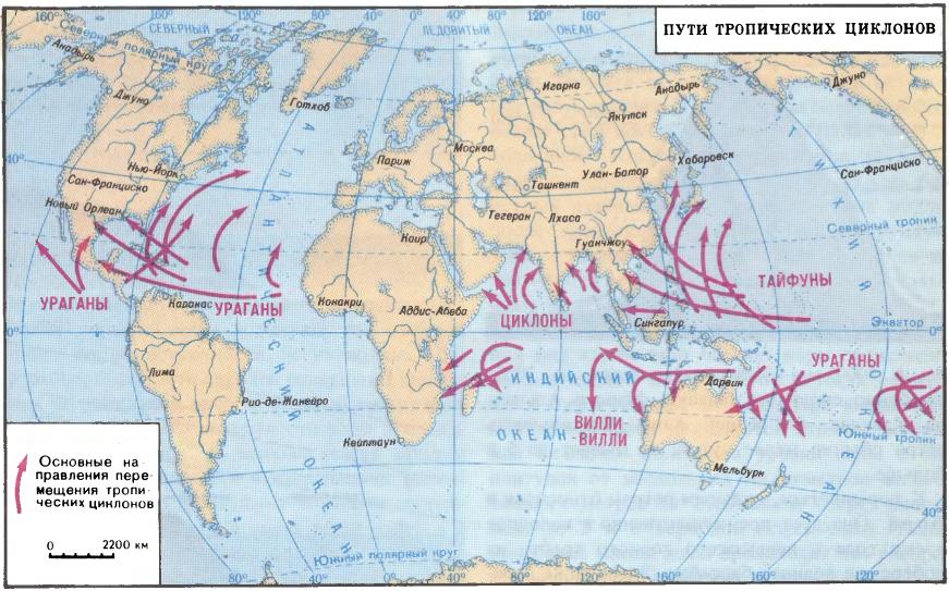 Обозначьте стрелками разного цвета направление восточных. Карта распространения тропических циклонов. Области зарождения тропических циклонов на карте. Места образования циклонов.