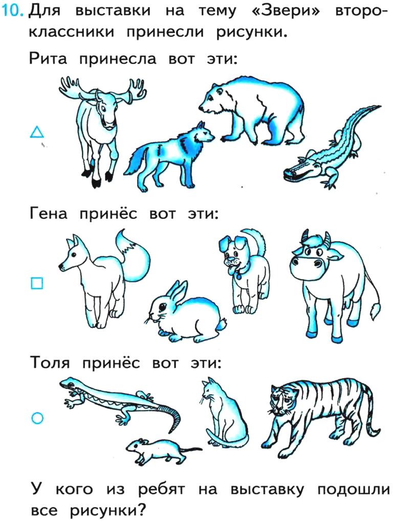 Тесты животные картинки