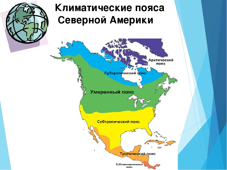 Природные зоны канады занимающие наибольшую площадь. Северная Америка карта климат поясов. Карта климатических поясов Северной Америки. Климатические пояса Северной Америки. Климат Северной Америки карта.