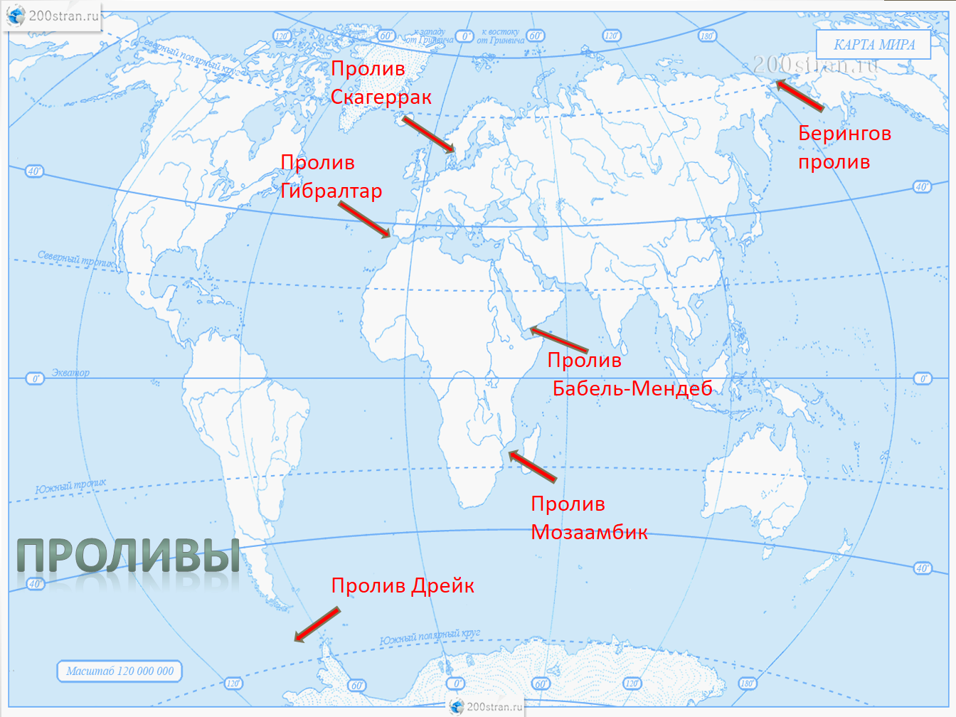 Острова россии на карте с названиями. Джинкс Мейз бриелла Боунс. Проливы на карте с названиями.