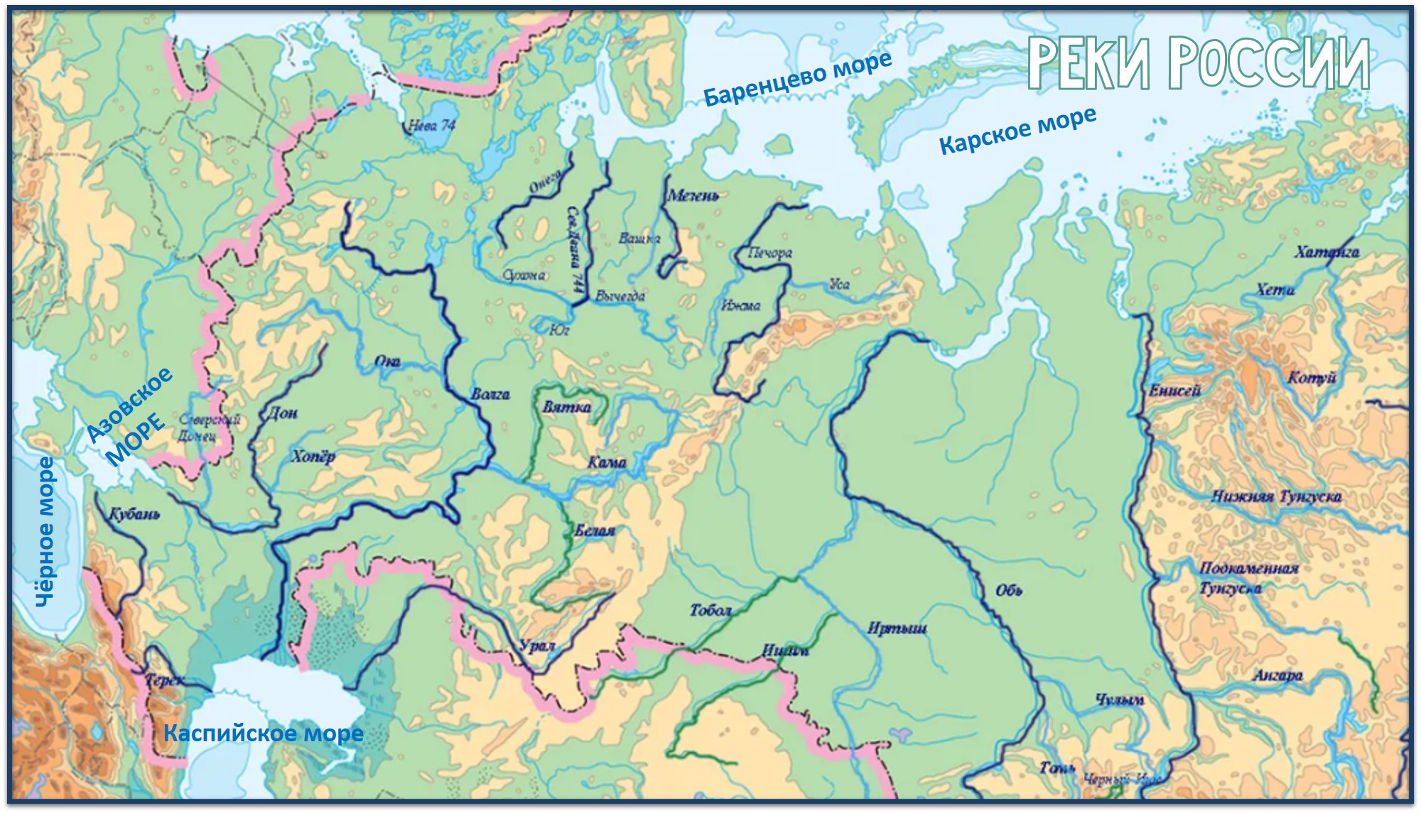 В какой части россии находятся озера. Крупные реки на физической карте России. Крупные реки России на карте. Реки Лена Обь и Енисей на карте России. Реки Енисей и Лена на карте России.