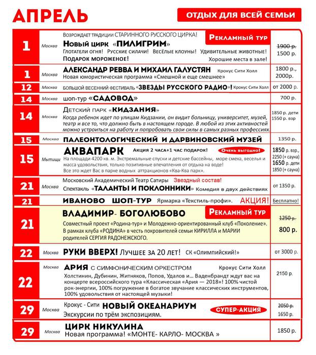 Афиша московских театров на март 2024