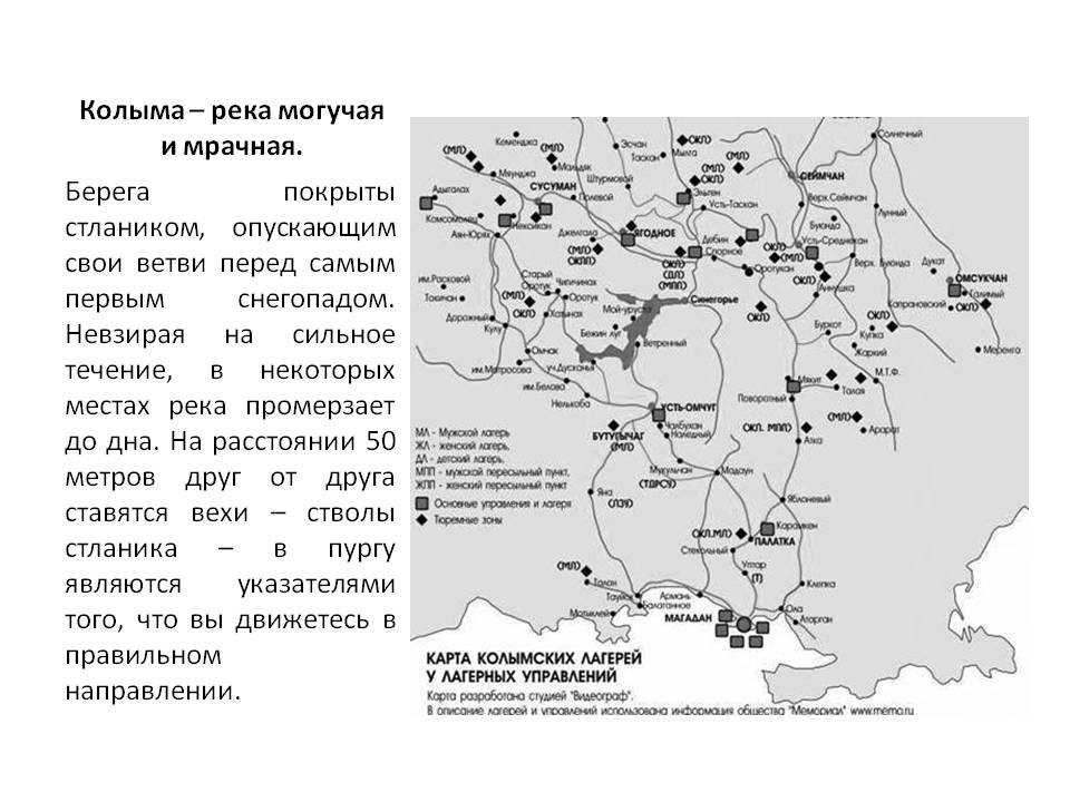 Где протекает река колыма. Река Колыма на карте. Река Колыма на карте России Исток и Устье. Бассейн реки Колыма. Исток реки Колыма на карте России.