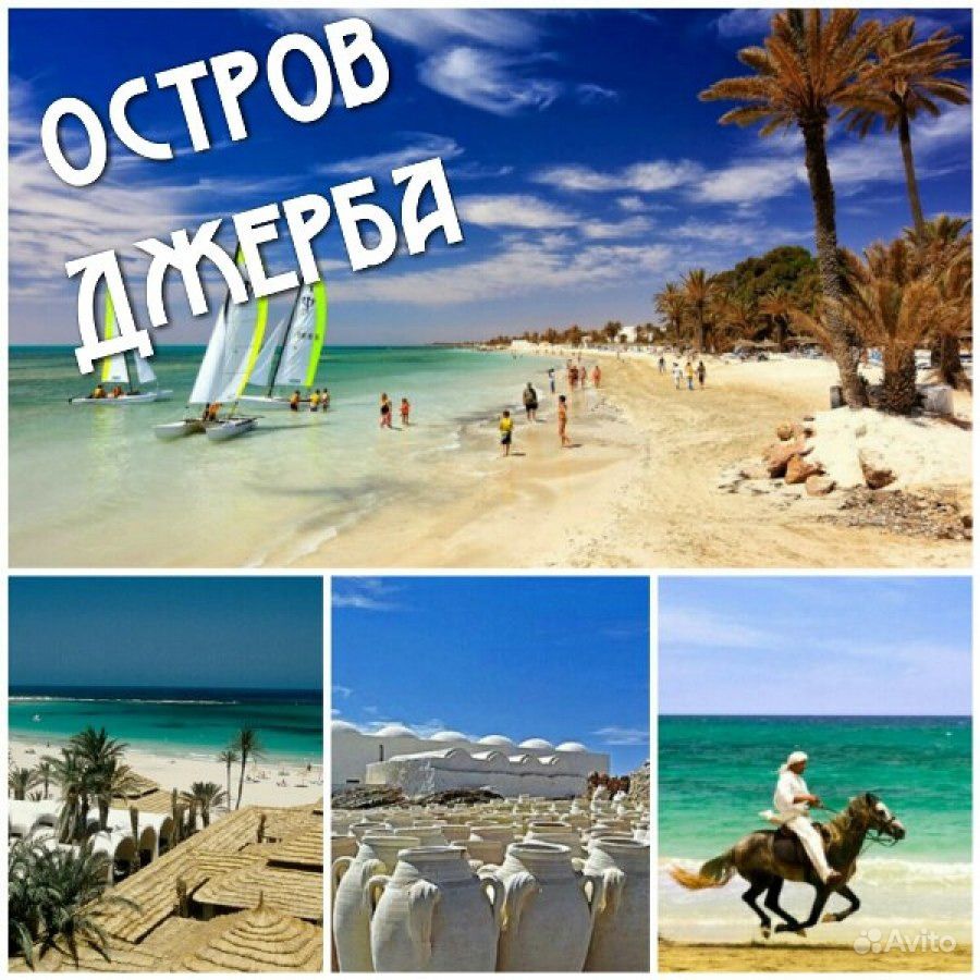 Тунис остров Джерба море