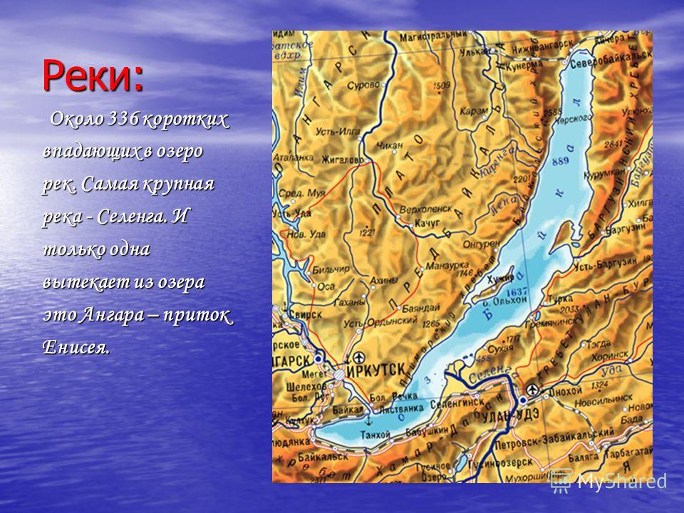 Сколько озер впадает в байкал. Ангара впадает в Байкал карта. Реки впадающие в озеро Байкал на карте. Реки впадающие в Байкал на карте. Река Ангара впадает в озеро Байкал.