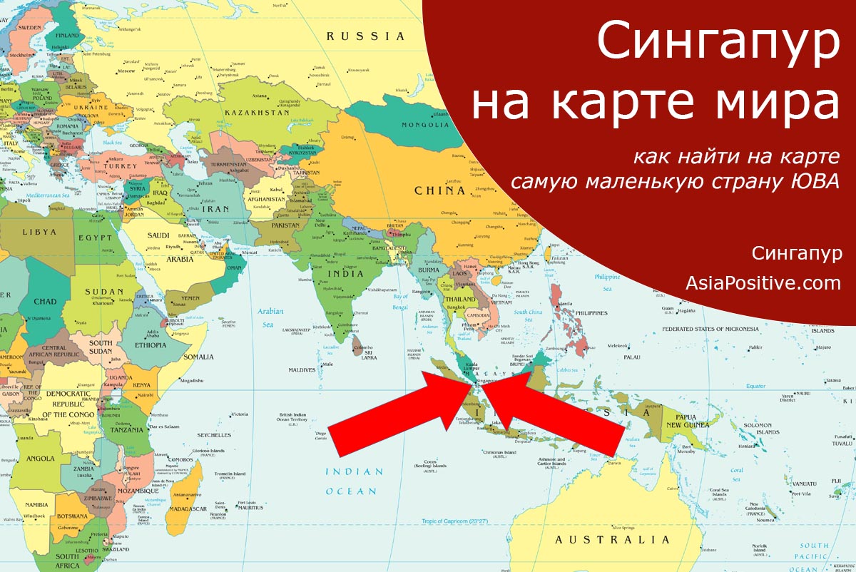 Сингапур какая страна на карте