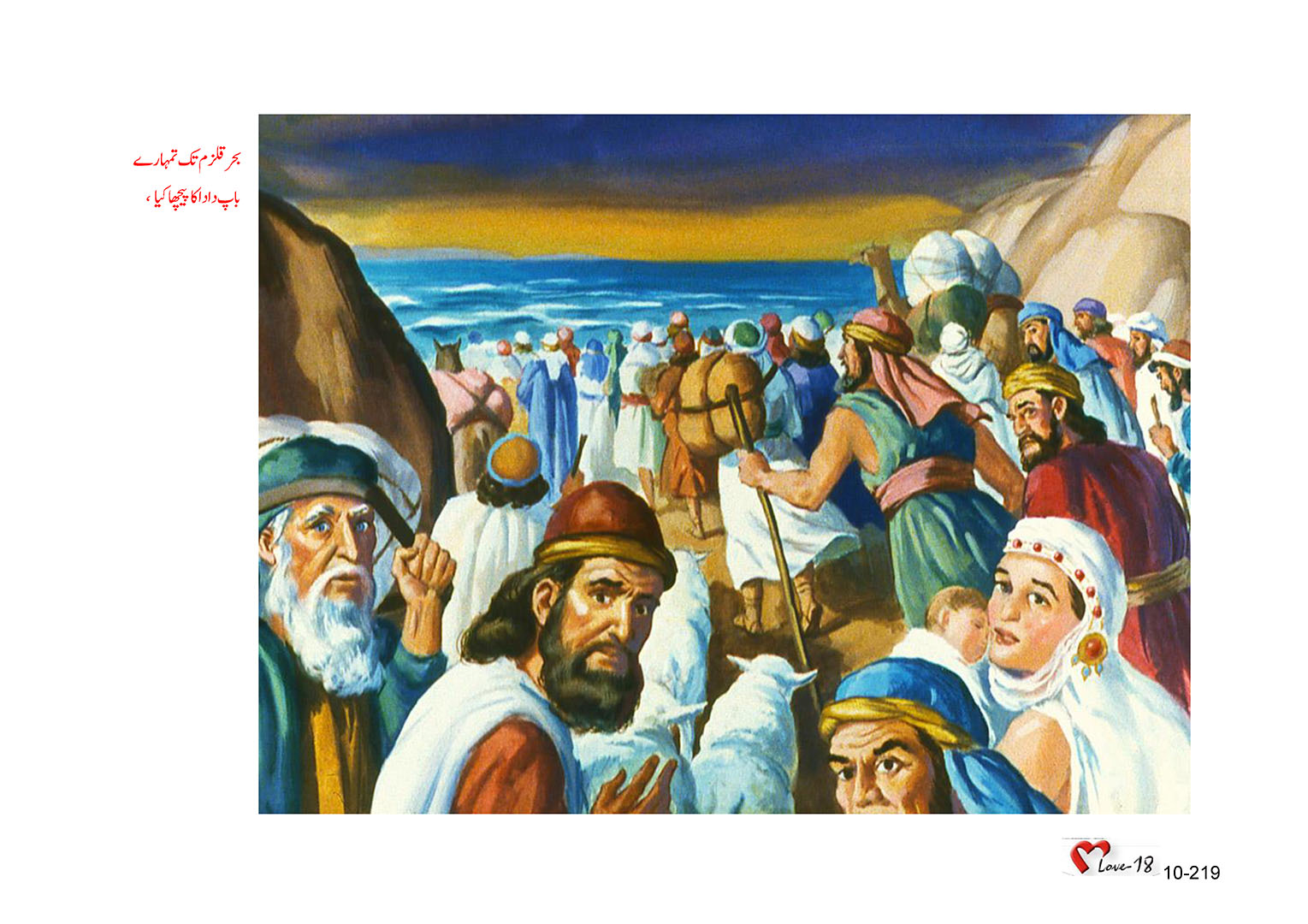 Исход. Моисей исход. Моисей Чермное море. Исход Моисея из Египта. Исход израильтян из Египта.
