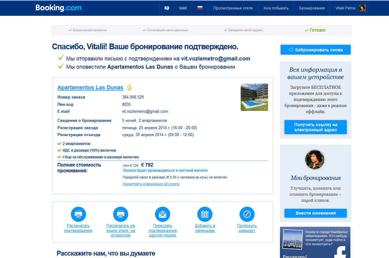 Букинг бронирование. Подтверждение бронирования букинг. Оплаченная бронь на букинге. Букинг оплата. Booking.com подтверждение бронирования.