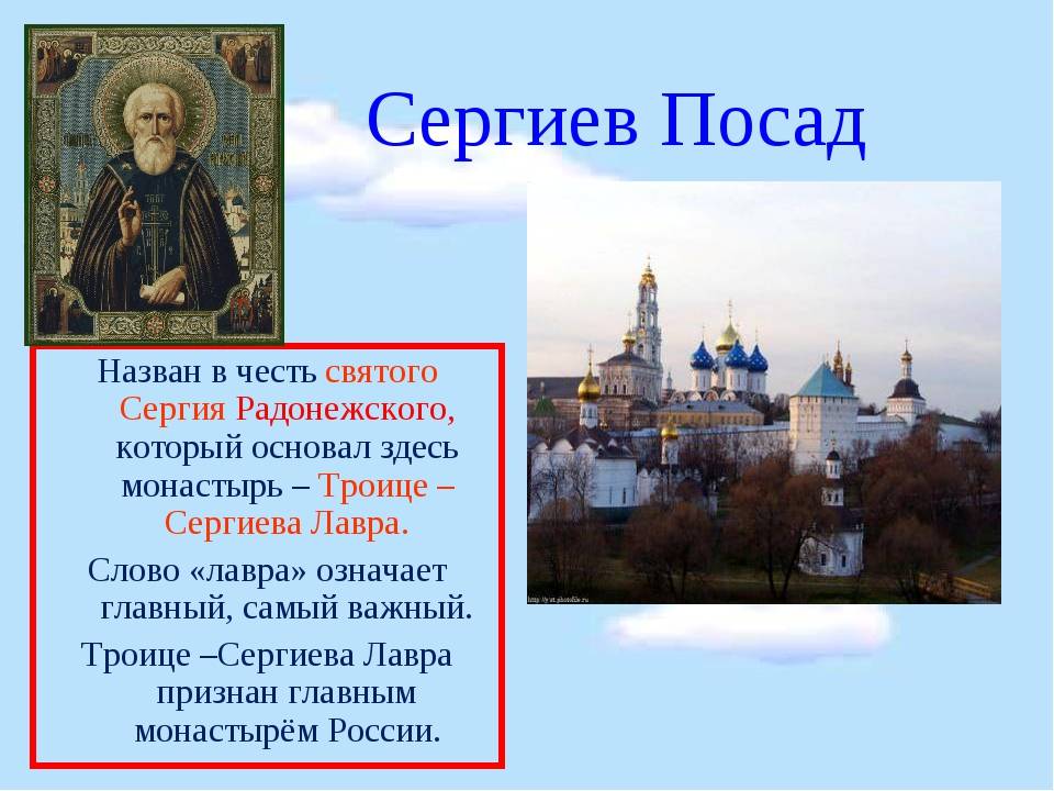 Священные города россии