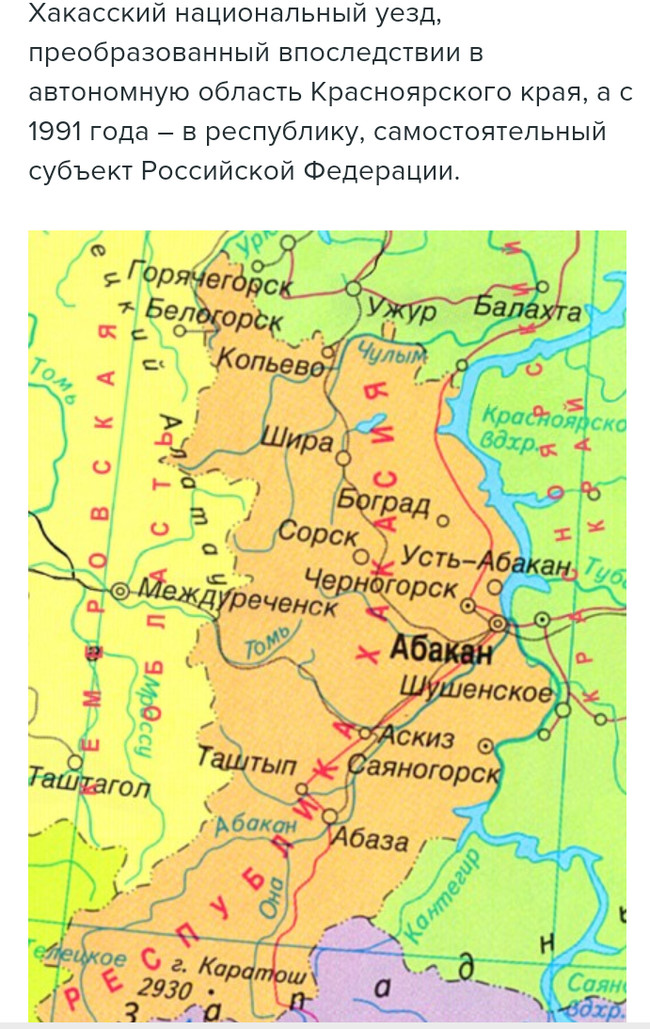 Какая область красноярский. Карта России Хакасия на карте. Хакасия на карте России. Республика Хакасия на карте. Граница Хакасии и Красноярского края на карте.