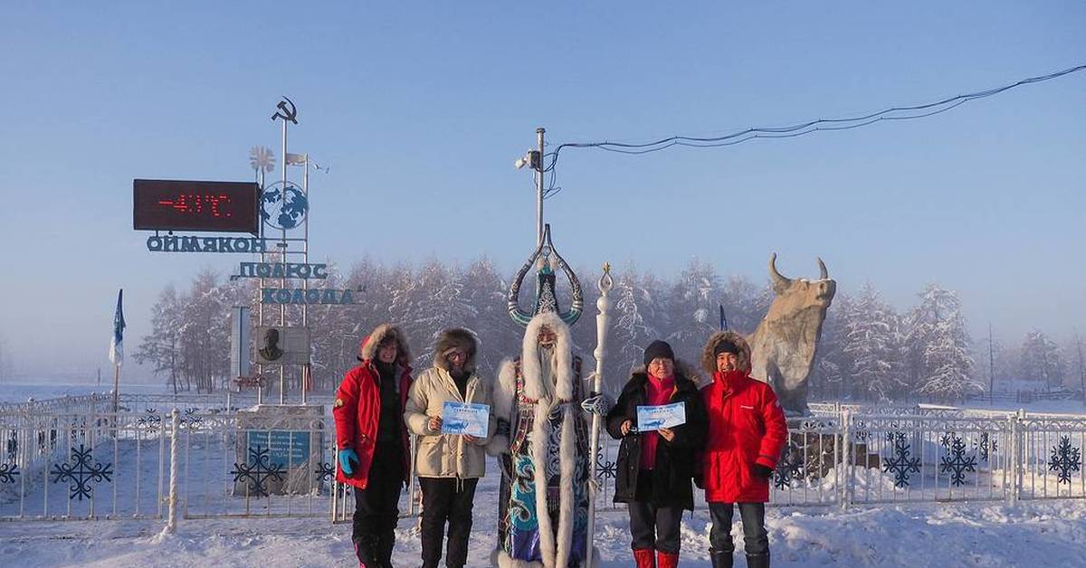 Республика Саха Якутия полюс холода