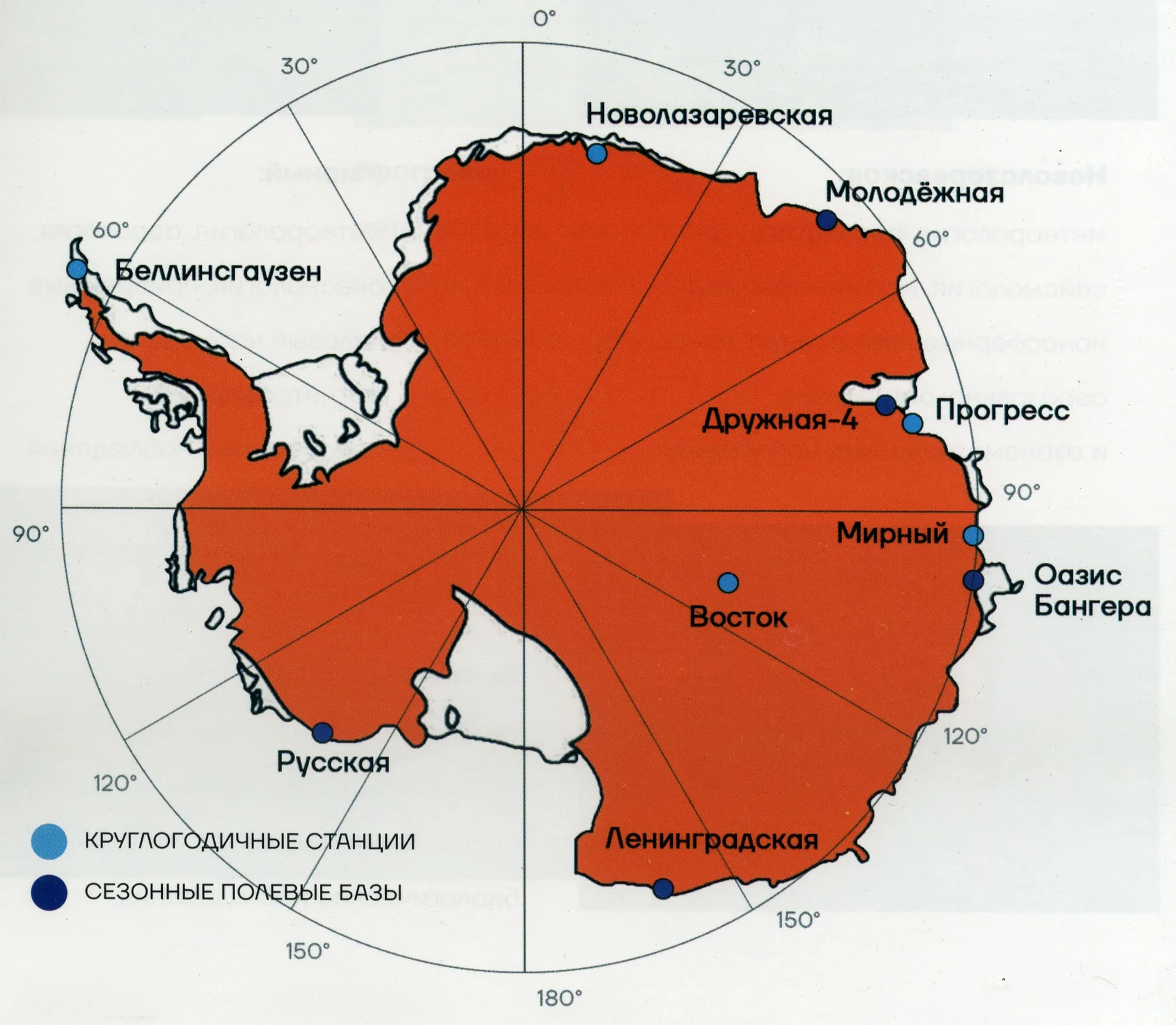 Древние платформы антарктиды. Научная станция Восток в Антарктиде на карте. Научная станция Мирный в Антарктиде на карте. Станция Советская Антарктида на карте. Российская научная станция Восток на карте Антарктиды.