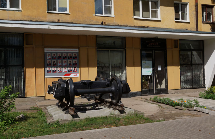 Музей истории псковских железнодорожников