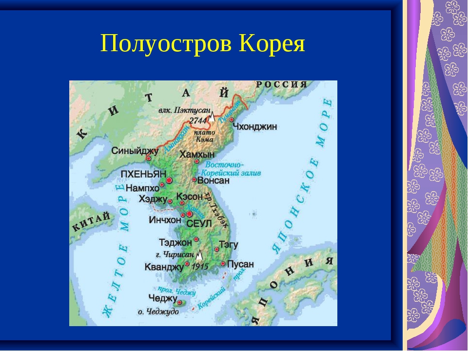 Какие есть полуострова названия. Полуостров Корея. Географическое положение Кореи. Корейский полуостров на карте. Корейский п-ов на карте.