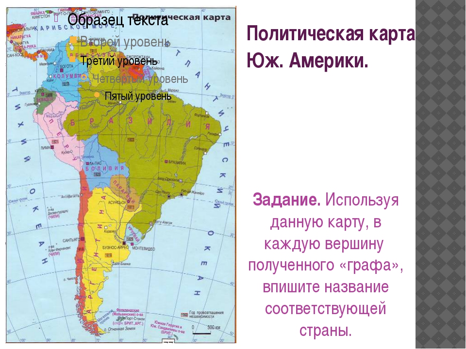 Политическая карта южной америки страна столица. Политическая карта Латинской Америки со странами. Политическая карта Северной и Латинской Америки. Государства Южной Америки на карте. Политическая карта Южной Америки.