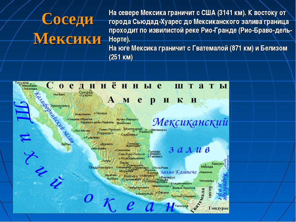 Какой язык в мексике. Географическое расположение мексиканский залива. Страны соседи Мексики. Соседние страны Мексики. Мексика соседние государства.