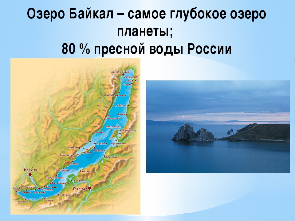 Самое глубокое пресное озеро в мире. Байкал из лего.