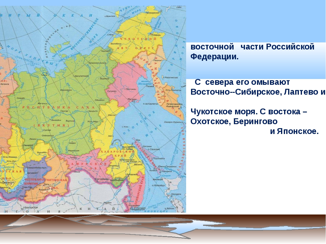 Края расположенные в сибири. Восточная часть России на карте. Карта Западной части Российской Федерации. Части Российской Федерации. Восточная часть РФ.