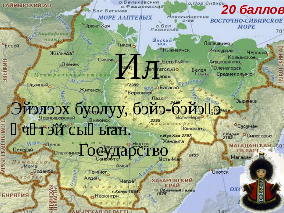 Якутия на английском. Алдан на карте. Алдан на карте России. Алдан на карте Якутии. Алдан Якутия на карте России.