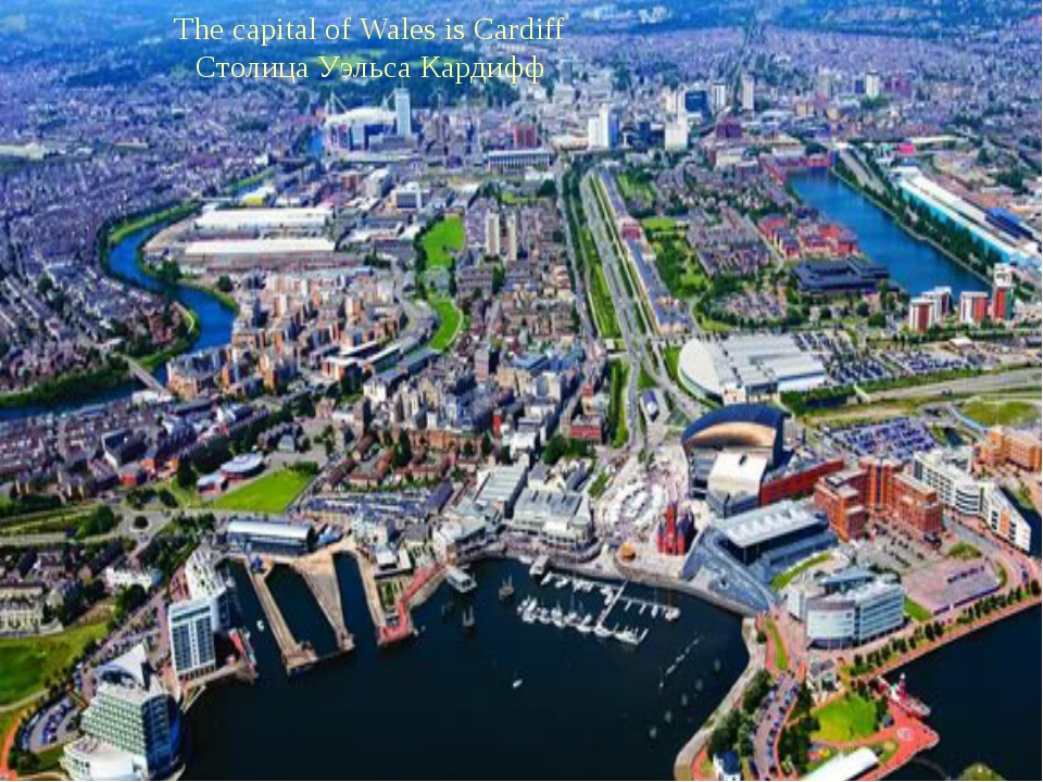 Cardiff the capital of wales. Кардифф столица Уэльса. Кардифф Великобритания достопримечательности. Кардифф город достопримечательности. Уэльс Кардифф достопримечательности.