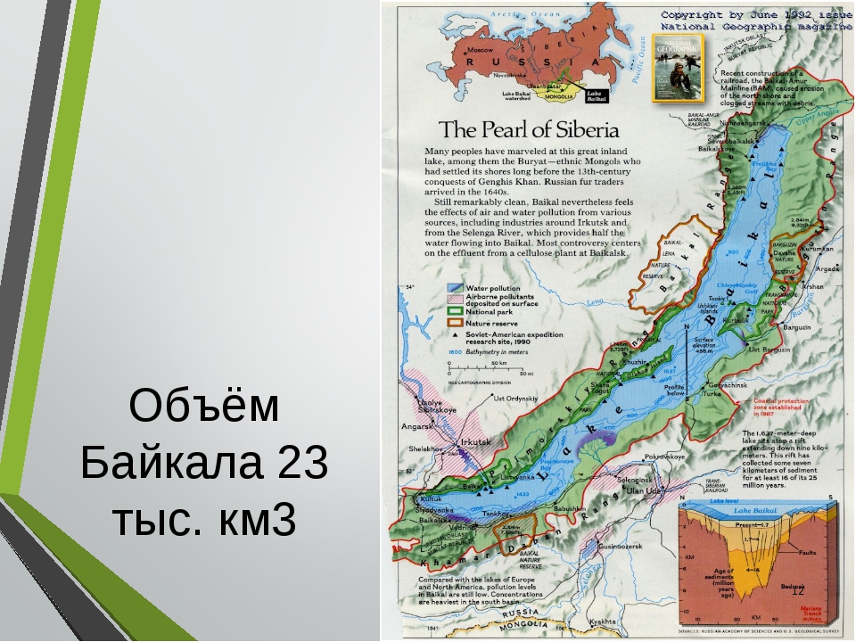 План озера байкала. Озеро Байкал на карте. Карта Байкала с населенными пунктами. Туристическая карта Байкала. Расположение Байкала на карте.