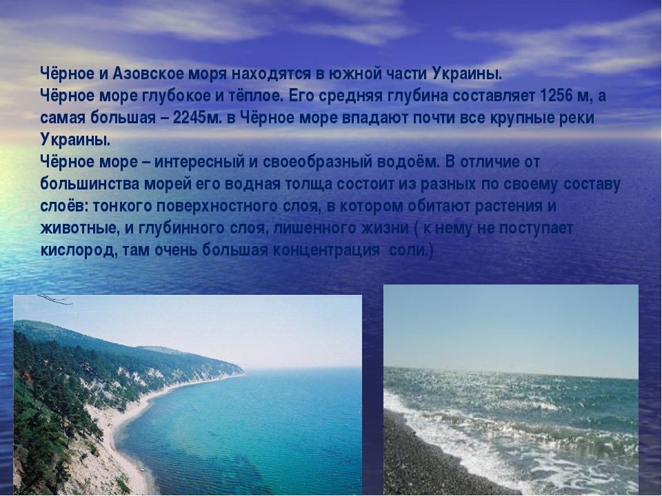 На юге края расположены. Азовское или черное море. Азовское море и черное море. Xthyjt b Fpjdcrjt VJHYT. Отличие Азовского и черного моря.