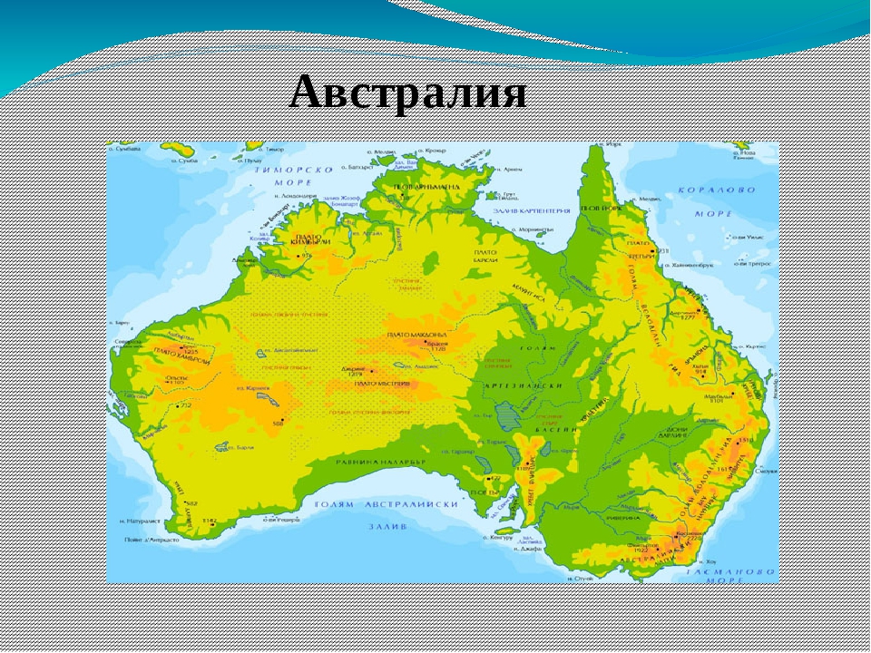 Карта отдельных материков. Карта Австралии. Австралия материк. Материк Австралия на карте. Изображение Австралии на карте.