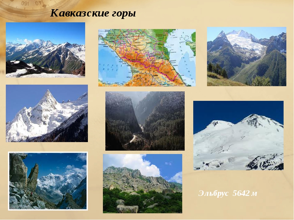 2 по высоте гора в россии. Кавказские горы. Проект красота гор. Горы Кавказа названия. Горы окружающий мир.