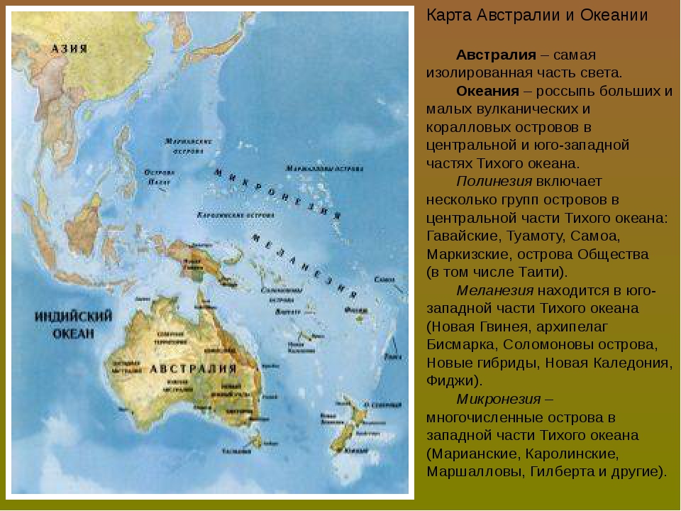Роль австралии и океании в мире. Карта Австралии и Океании. Экономическая карта Океании. Презентация по Океании. Острава Австралии и Океании.
