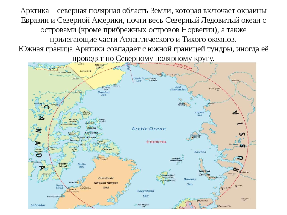 Территория этой области расположенной на берегу. Северный Полярный круг границы на карте. Арктика Северный Полярный круг. Северный Полярный круг на карте. Полярный круг на карте.